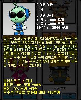 【韩服】人物属性整理(转)