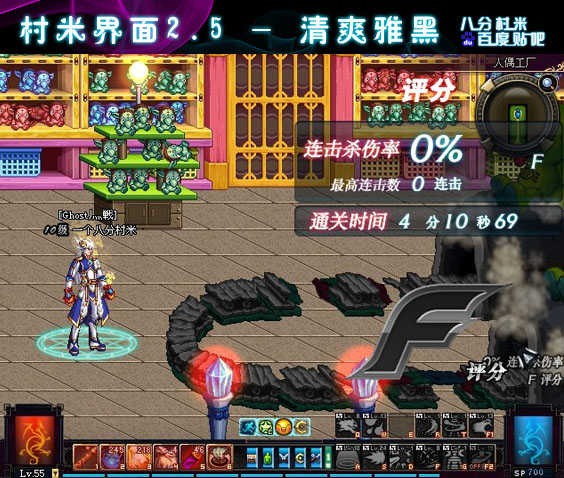 【八分村米】村米界面2.5版本—清爽雅黑