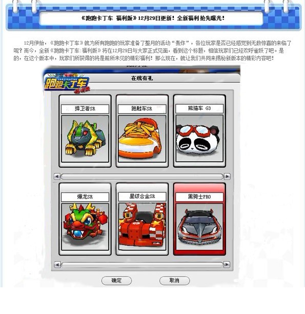 【2011年12月29日更新】盾车迎新年,正义z7王者归来 , 六辆经典稀有赛车