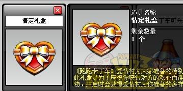 爱情村宝盒技巧——转帖