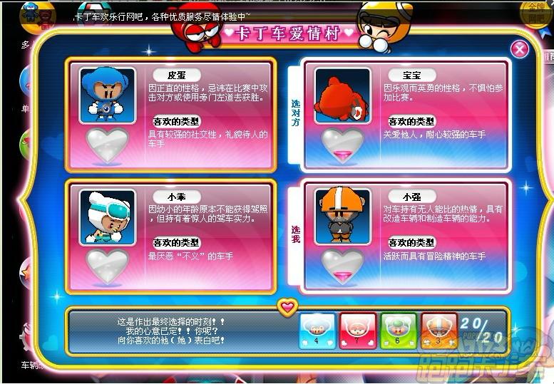爱情村宝盒技巧——转帖