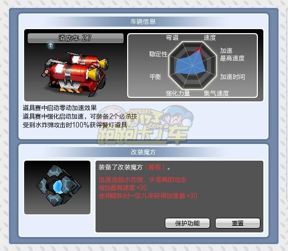 我也来晒晒我的改装