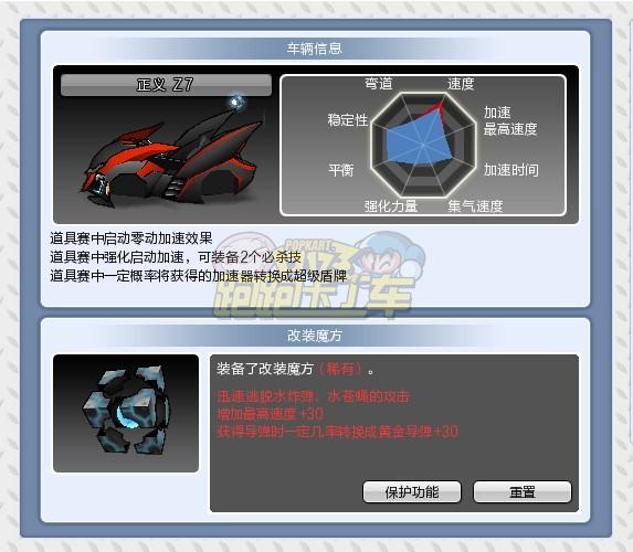 我也来晒晒我的改装