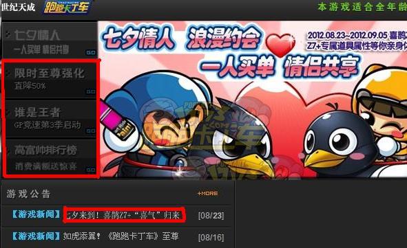 8.23日七夕活动破解戳穿啦
