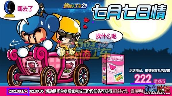 8.23日七夕活动破解戳穿啦