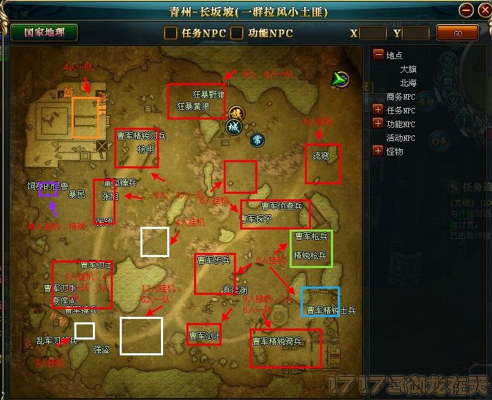 《御龙在天》101-120挂机技巧解析