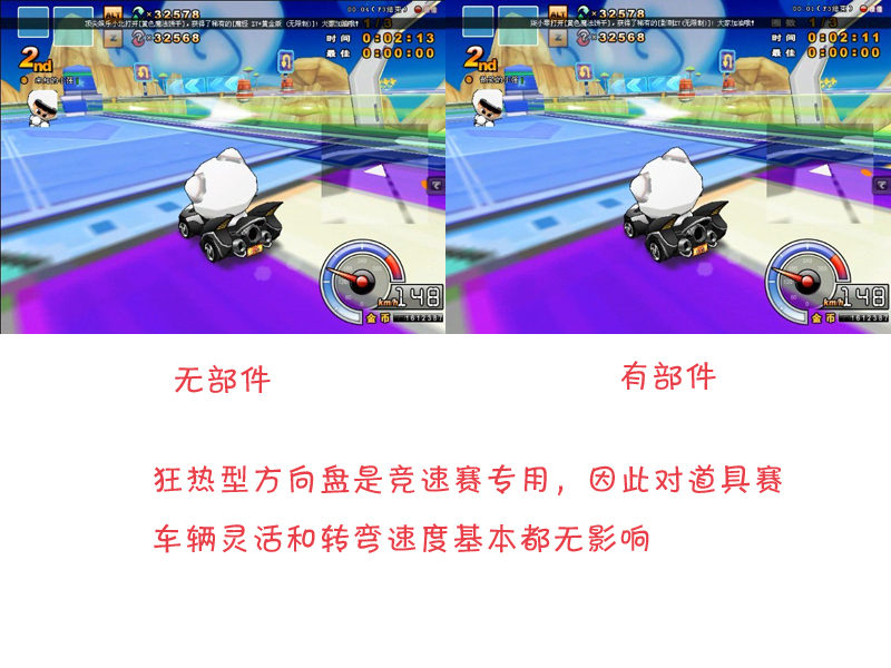 【工厂部件测试】方向盘各有所长