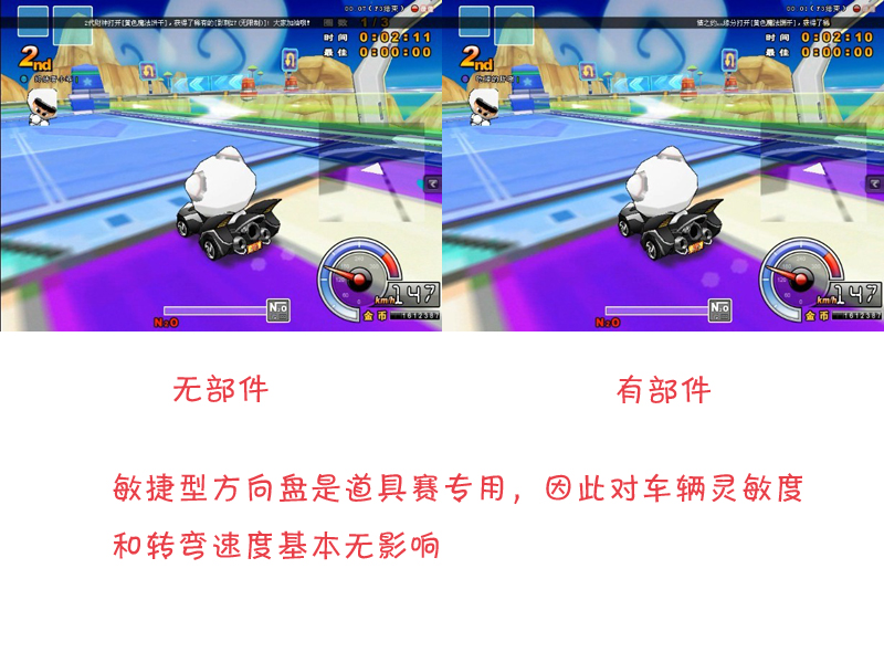 【工厂部件测试】方向盘各有所长