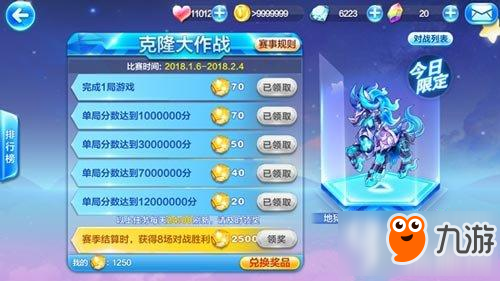 天天酷跑克隆大作战限定商品该如何应对