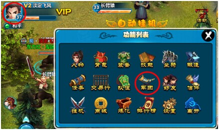 《阿里三国》军团系统全解