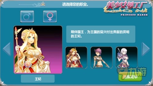欢迎来到梦幻世界 美少女梦工厂新手指引