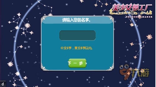 欢迎来到梦幻世界 美少女梦工厂新手指引