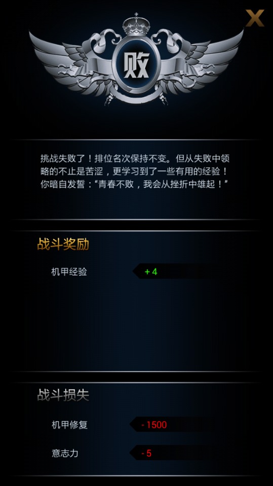 以弱胜强!《WE!青春纪》战斗攻略