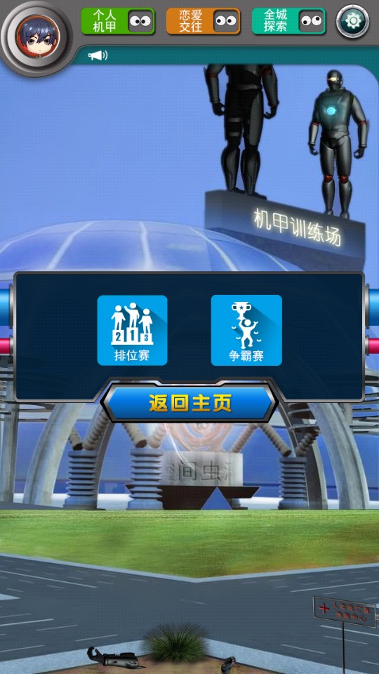 WE!青春纪简单粗暴玩法 助你生存青春之城
