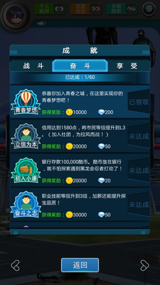 WE!青春纪简单粗暴玩法 助你生存青春之城