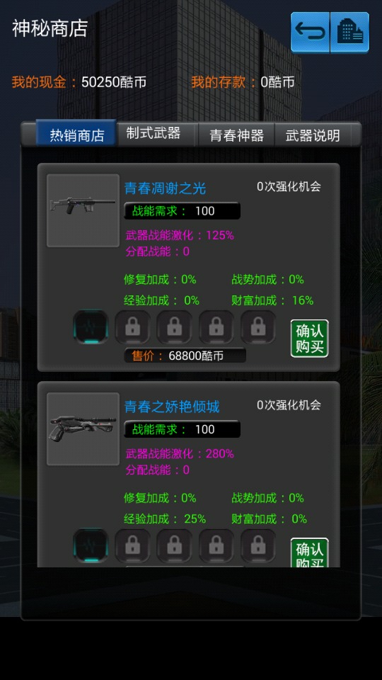 WE!青春纪简单粗暴玩法 助你生存青春之城