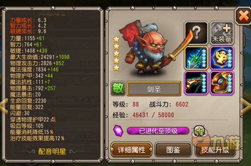 刀塔传奇公会副本猴子好用吗 挑战剑圣王者地位