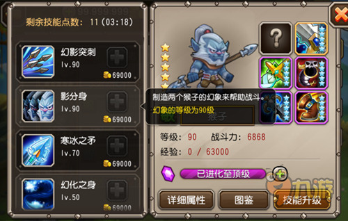 刀塔传奇公会副本猴子好用吗 挑战剑圣王者地位