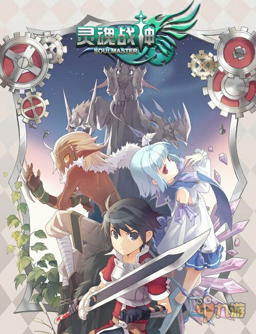 《遇龙》动作RPG新游《灵魂大师》宣传视频首曝