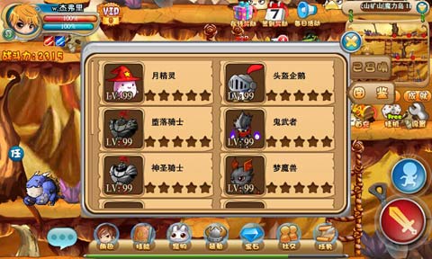 《冒险岛5》打造史上最萌最强漂漂猪