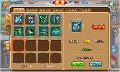 《冒险岛5》装备强化打造最强冒险者