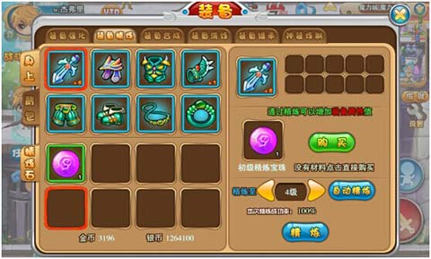 《冒险岛5》装备强化打造最强冒险者