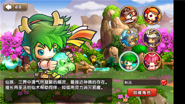 《有妖气》评测:这个游戏由有妖气承包