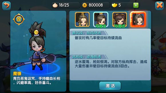 变身吧主公之主角变身详解
