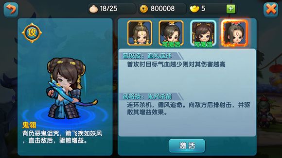 变身吧主公之主角变身详解