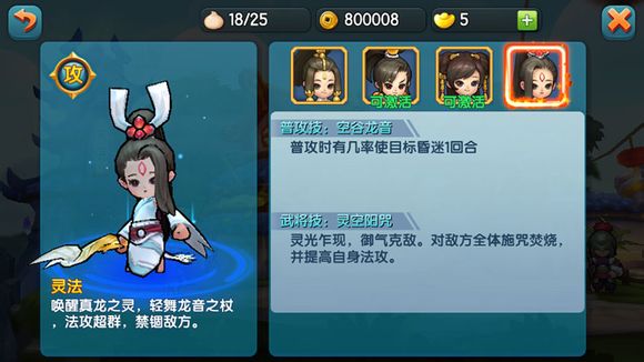 变身吧主公之主角变身详解