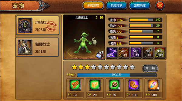 魔劫宠物系统介绍 打造最强辅助