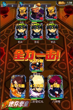 迷你拳皇终极奥义:必杀大魔神攻略