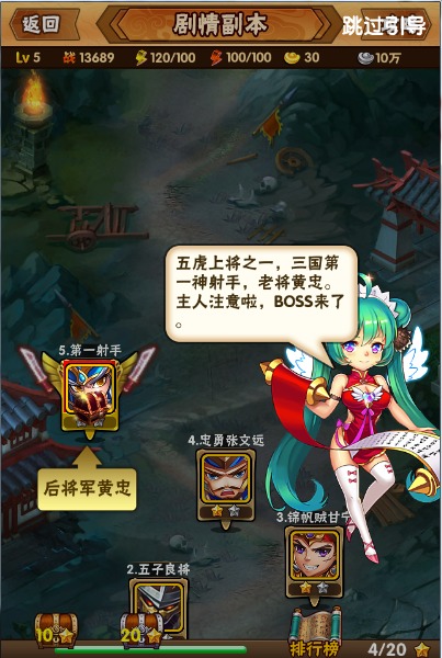 《三国我为王》攻略评测篇