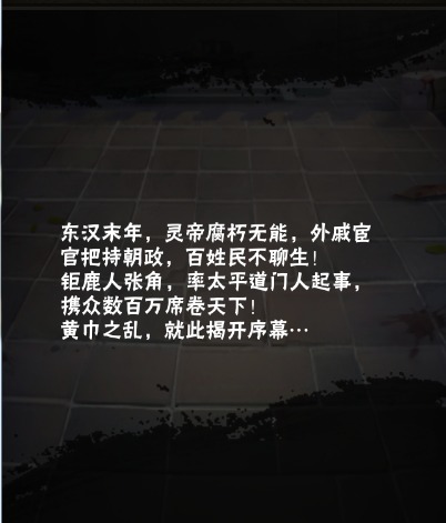 《三国我为王》攻略评测篇