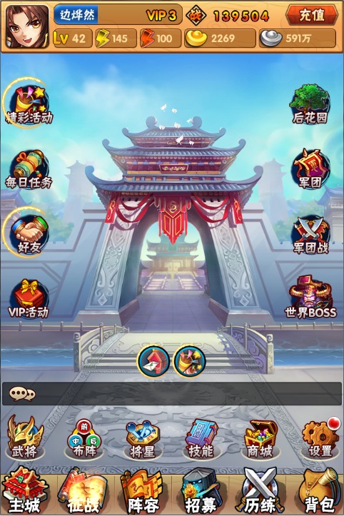 《三国我为王》攻略综合篇
