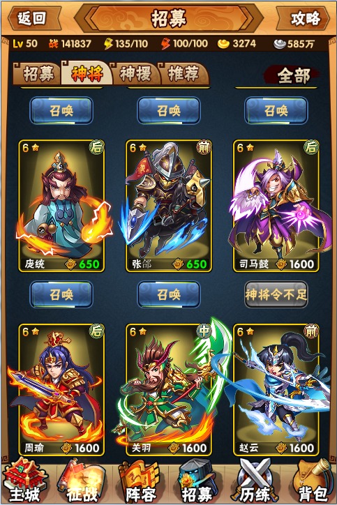 《三国我为王》攻略综合篇