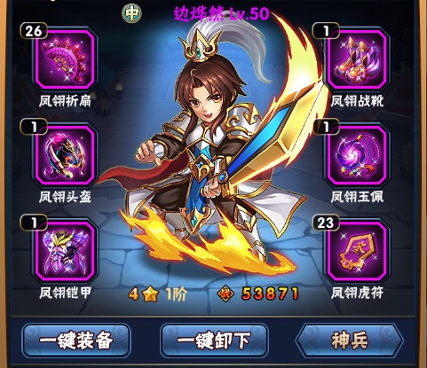 《三国我为王》攻略综合篇