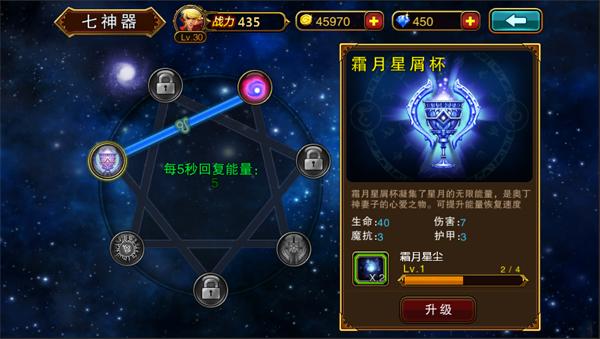 魔剑之刃-神器系统详解