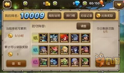 刀塔传奇巅峰竞技场怎么打 巅峰竞技场攻略