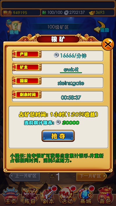暴打魏蜀吴全新银矿玩法 打响矿区争夺战