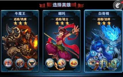 乱斗西游初始英雄怎么选 初始三大英雄对比分析