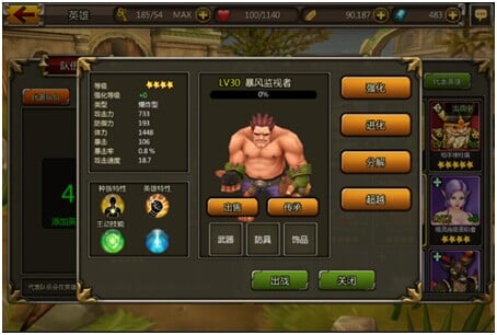 《不灭的战士》系统介绍之英雄进化