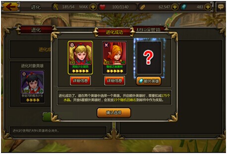 《不灭的战士》系统介绍之英雄进化