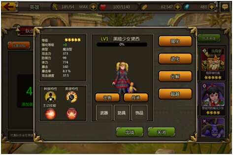 《不灭的战士》系统介绍之英雄进化