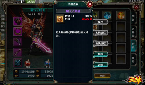 《天劫》新手综合篇 无尽虐待体验开启