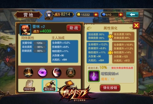 魔剑之刃战力提升揭秘 技术压倒一切