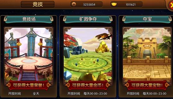 《天地至尊》PVP活动图文全解:竞技、争矿,又夺宝!