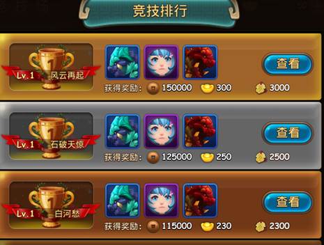 《天地至尊》PVP活动图文全解:竞技、争矿,又夺宝!