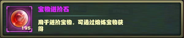 《撞击吧!三国》宝物与宝物羁绊