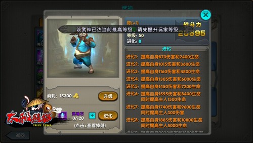 向高玩进发 太极熊猫中期成长攻略